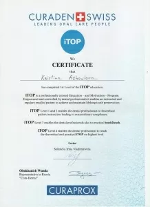 Ащеулова Кристина Николаевна