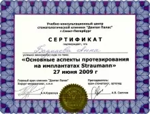 Бадмаева Анна Николаевна