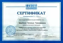 Щербина Наталия Тимофеевна