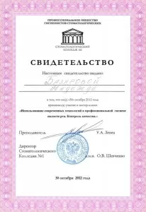 Базарова Надежда Васильевна