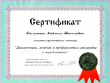 Рахманина Людмила Николаевна