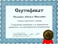 Рахманина Людмила Николаевна