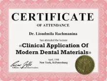 Рахманина Людмила Николаевна