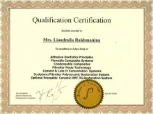 Рахманина Людмила Николаевна