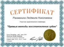 Рахманина Людмила Николаевна