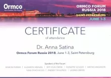 Сатина Анна Андреевна