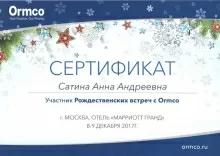 Сатина Анна Андреевна