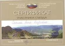 Сатина Анна Андреевна