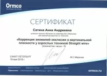 Сатина Анна Андреевна