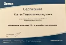 Паляничкина Татьяна Александровна