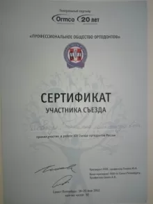 Паляничкина Татьяна Александровна