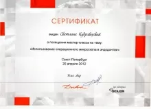 Кудрявцева Светлана Владимировна