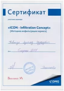 Ковтун Арнольд Эдуардович