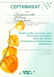 Бердникова Юлия Сергеевна