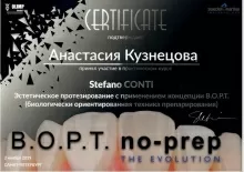 Кузнецова Анастасия Александровна