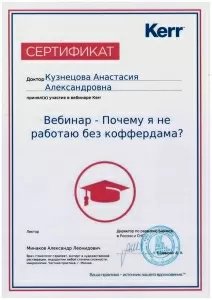 Кузнецова Анастасия Александровна