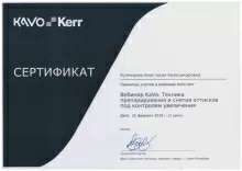 Кузнецова Анастасия Александровна