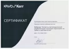 Кузнецова Анастасия Александровна