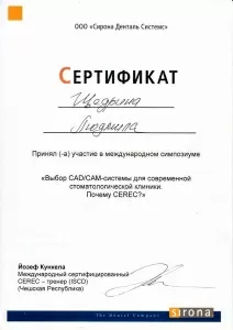 Щедрина Людмила Анатольевна