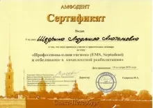 Щедрина Людмила Анатольевна