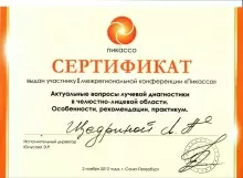 Щедрина Людмила Анатольевна