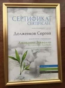 Долженков Сергей Владимирович