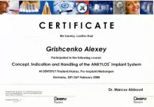 Грищенко Алексей Евгеньевич