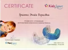 Грищенко Эллада Борисовна