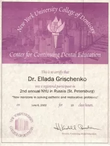 Грищенко Эллада Борисовна