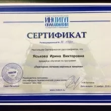 Яськова Ирина Викторовна