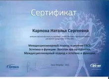 Карпова Наталья Сергеевна