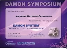 Карпова Наталья Сергеевна