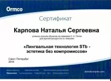 Карпова Наталья Сергеевна