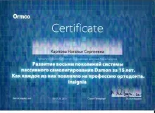 Карпова Наталья Сергеевна