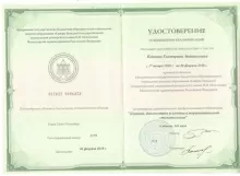 Копцова Екатерина Анатольевна