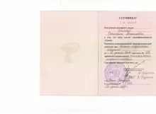 Копцова Екатерина Анатольевна