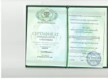 Копцова Екатерина Анатольевна