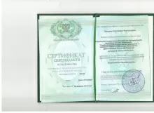 Копцова Екатерина Анатольевна