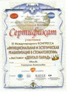 Копцова Екатерина Анатольевна