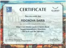 Федорова Дарья Игоревна