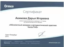 Федорова Дарья Игоревна