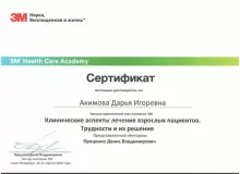 Федорова Дарья Игоревна