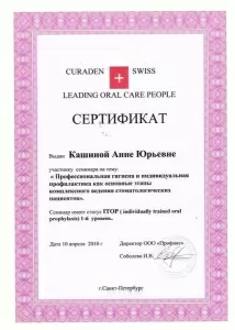 Кашина Анна Юрьевна