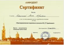 Кашина Анна Юрьевна