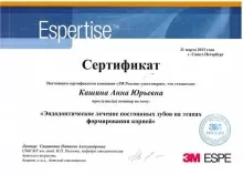 Кашина Анна Юрьевна