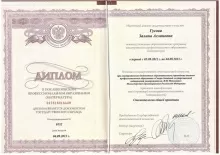 Гусова Залина Аслановна