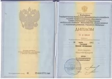 Гусова Залина Аслановна