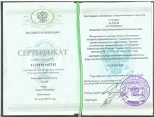 Гусова Залина Аслановна