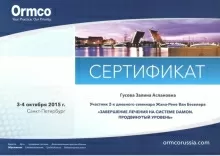 Гусова Залина Аслановна