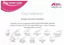 Холодов Константин Сергеевич